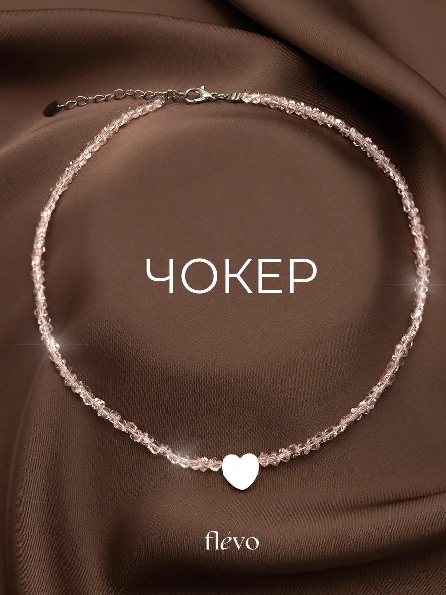 Чокер на шею из бисера бижутерия