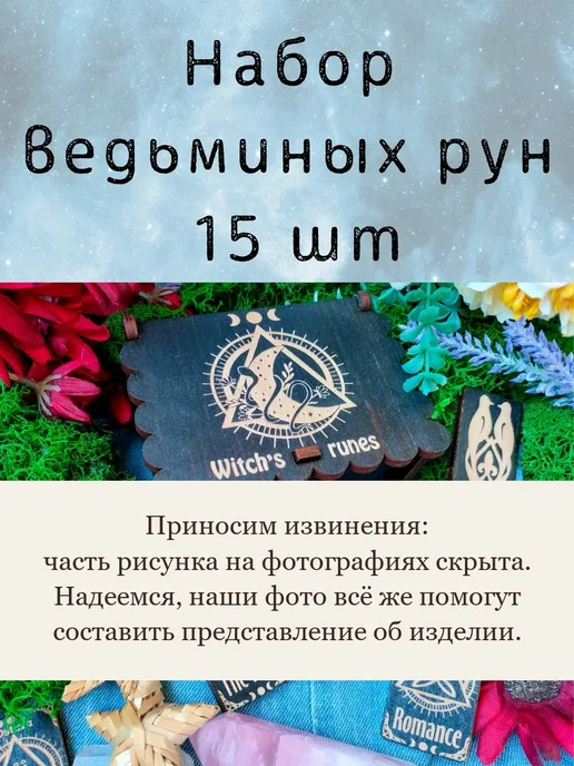 Magic Wolf Кельтские руны огам в деревянной коробке 25 шт, 25 шт, фото 2