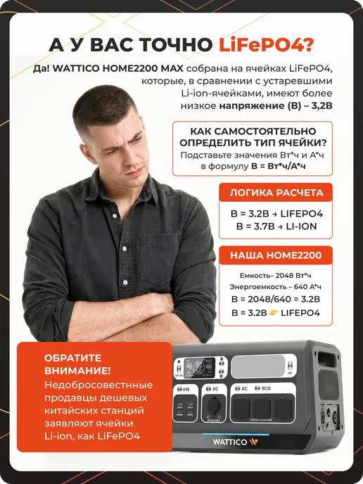 Wattico Бесперебойник для дома и котла 220В ибп с аккумулятором, вариант, фото 8