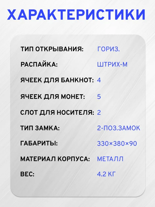 POScenter Денежный ящик 13E для Штрих-М, касса для денег, 2 шт, фото 3