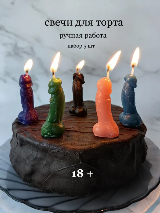 Present Свечи на торт в форме члена 5 шт, 5 шт