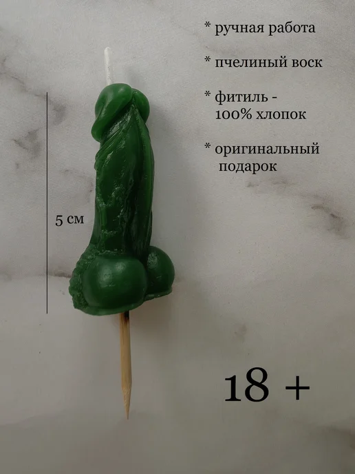 Present Свечи на торт в форме члена 5 шт, 5 шт, фото 8