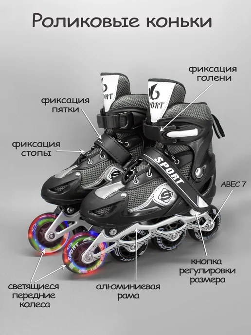 Ролики, коньки ледовые и квады раздвижные 3 в 1, черный, фото 2