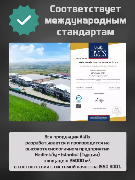Akfix 805 Многоцелевая бытовая полиуретановая пена, 850 гр, 850 г, фото 3