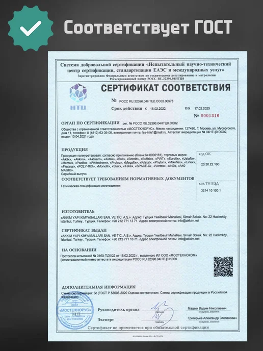 Akfix 805 Многоцелевая бытовая полиуретановая пена, 850 гр, 850 г, фото 4