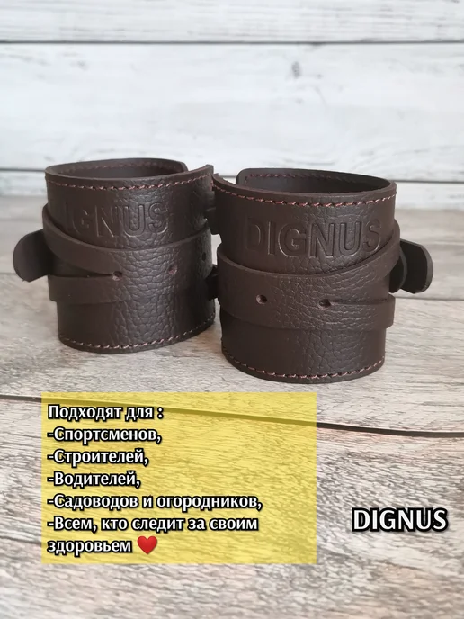 Dignus Напульсники кожаные на запястье, коричневый, фото 3