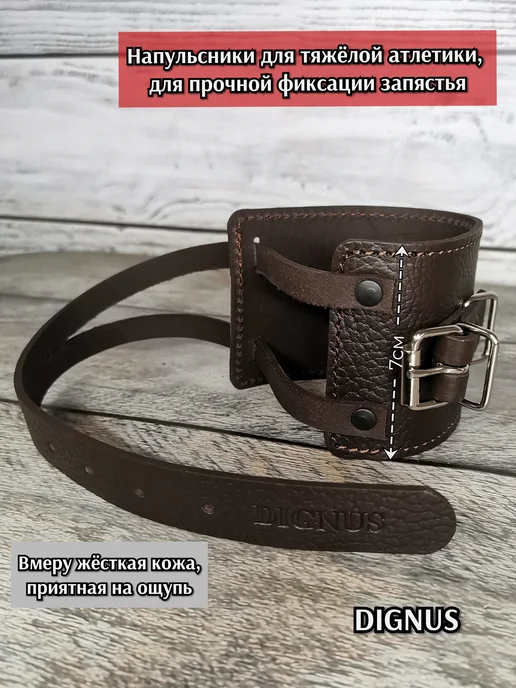 Dignus Напульсники кожаные на запястье, коричневый, фото 4