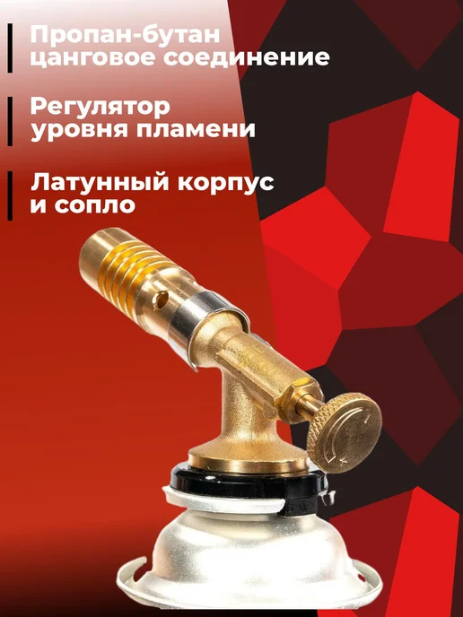 КВТ Горелка газовая GT-18 88074, вариант, фото 2