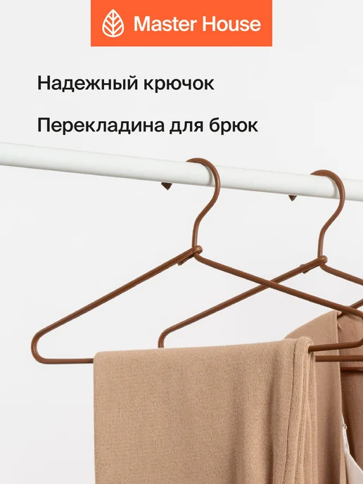 Master House Вешалки для одежды с кожаным покрытием, коричневый, фото 3