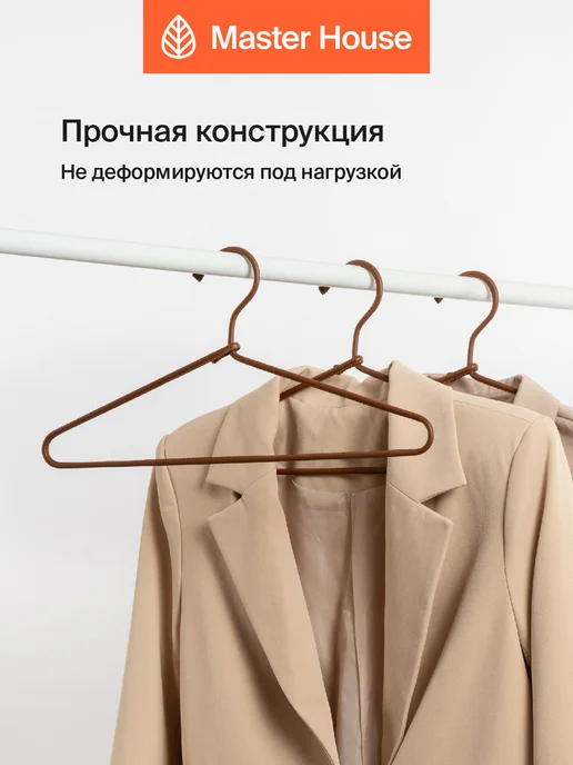Master House Вешалки для одежды с кожаным покрытием, коричневый, фото 4