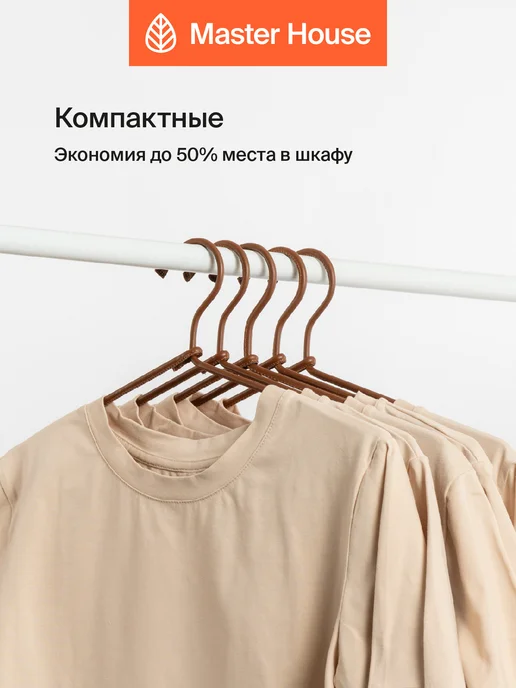Master House Вешалки для одежды с кожаным покрытием, коричневый, фото 5