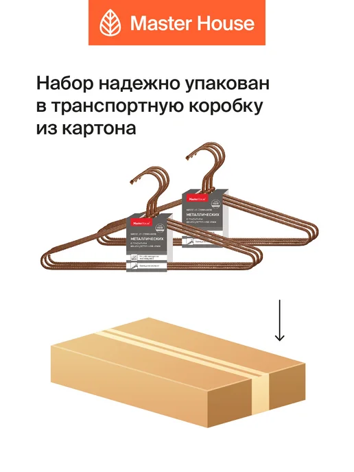 Master House Вешалки для одежды с кожаным покрытием, коричневый, фото 8