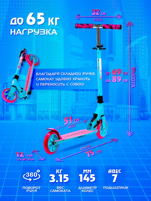 Comiron Самокат двухколесный, подростковый "Сlassic" Колесо 145мм, розовый, фото 2