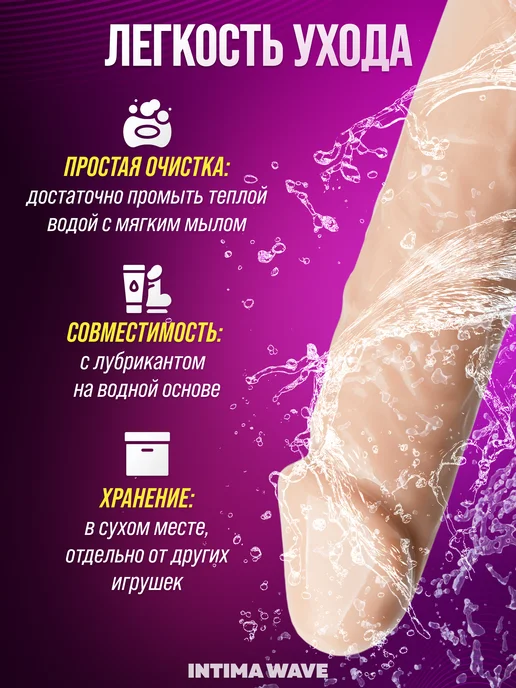 Intima Wave Дилдо на присоске 21 см фаллоимитатор реалистичный, бежевый, фото 3