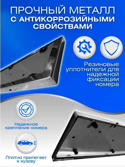 Seller Express Антивандальная рамка для автомобиля хром, вариант, фото 2