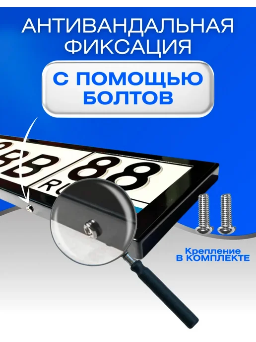 Seller Express Антивандальная рамка для автомобиля хром, вариант, фото 3