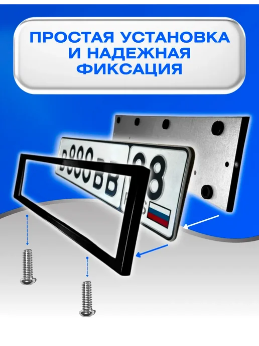 Seller Express Антивандальная рамка для автомобиля хром, вариант, фото 4