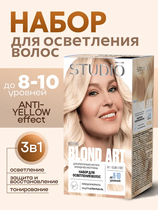 Essem Hair Studio Professional Осветлитель для волос до 8-10 уровней, краска блонд, вариант