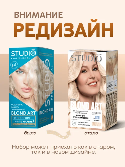 Essem Hair Studio Professional Осветлитель для волос до 8-10 уровней, краска блонд, вариант, фото 2