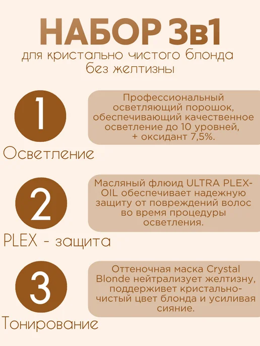 Essem Hair Studio Professional Осветлитель для волос до 8-10 уровней, краска блонд, вариант, фото 3