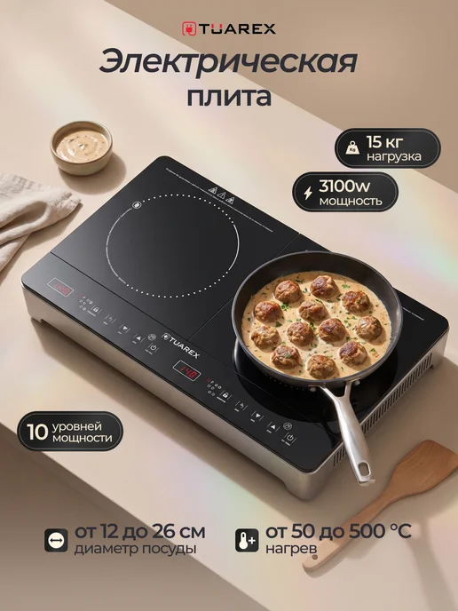 TUAREX Плита электрическая настольная инфракрасная 3100 Вт TK-2732, 3100 Вт