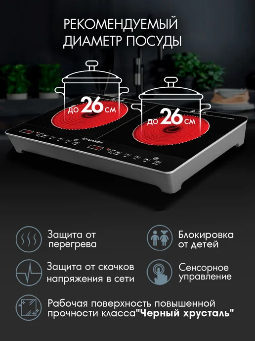 TUAREX Плита электрическая настольная инфракрасная 3100 Вт TK-2732, 3100 Вт, фото 4