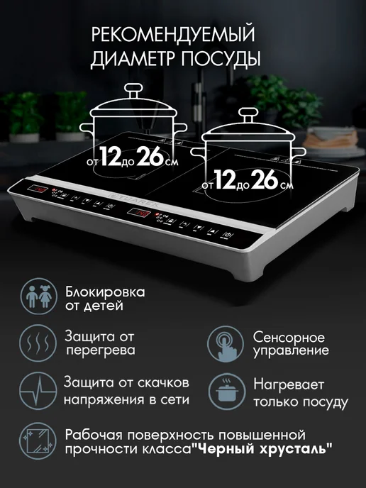 TUAREX Плитка индукионная с двумя конфорками TK-2731, черный, фото 4