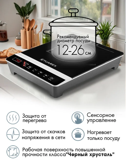 TUAREX Индукционная плита электрическая настольная TK-2730, черный, фото 4