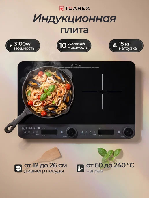 TUAREX Плитка индукционная с двумя конфорками TK-2729, черный
