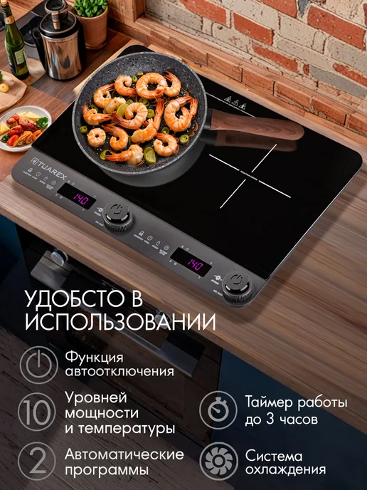 TUAREX Плитка индукционная с двумя конфорками TK-2729, черный, фото 3