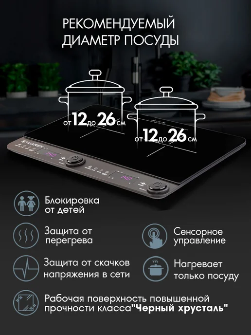 TUAREX Плитка индукционная с двумя конфорками TK-2729, черный, фото 5