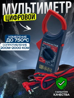 Токоизмерительные клещи DT266 K&U 320782267 купить за 496 ₽ в интернет‑магазине Wildberries