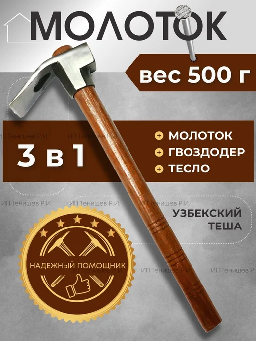 URMAN Строительный молоток с гвоздодером, коричневый