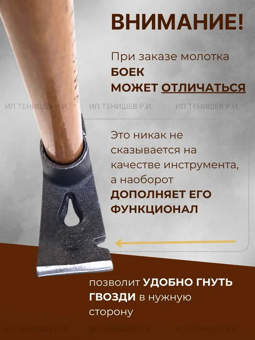 URMAN Строительный молоток с гвоздодером, коричневый, фото 8