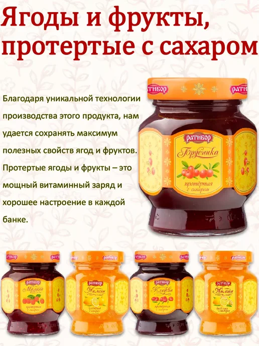 Ратибор Брусника протертая с сахаром, 365гр, 3 шт, 365 г, фото 2