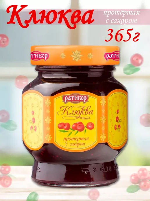 Ратибор Ягоды и фрукты протертые с сахаром (Набор из 4шт), 365гр, 4 шт, 365 г, фото 7