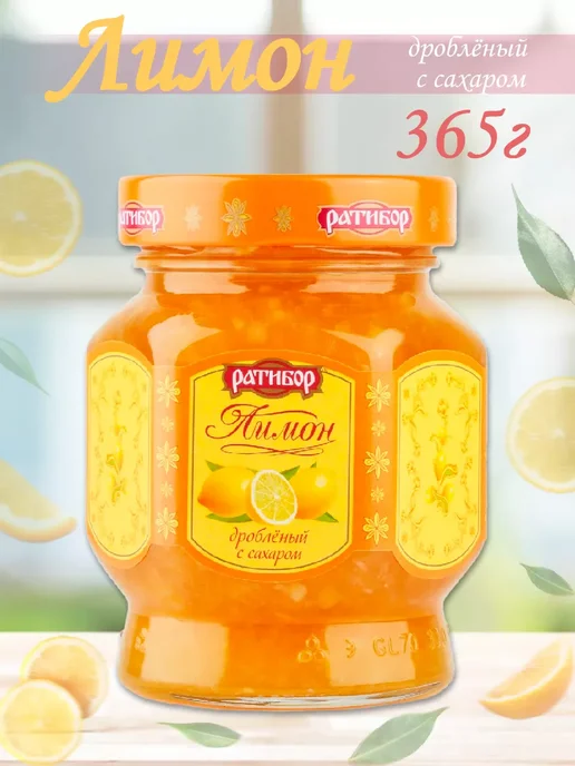 Ратибор Лимон дробленый с имбирем,Клюква протертая с сахаром, 365г, 2 шт, 365 г, фото 4