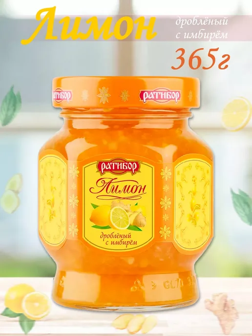 Ратибор Лимон дробленый с имбирем,Клюква протертая с сахаром, 365г, 365 г, фото 2