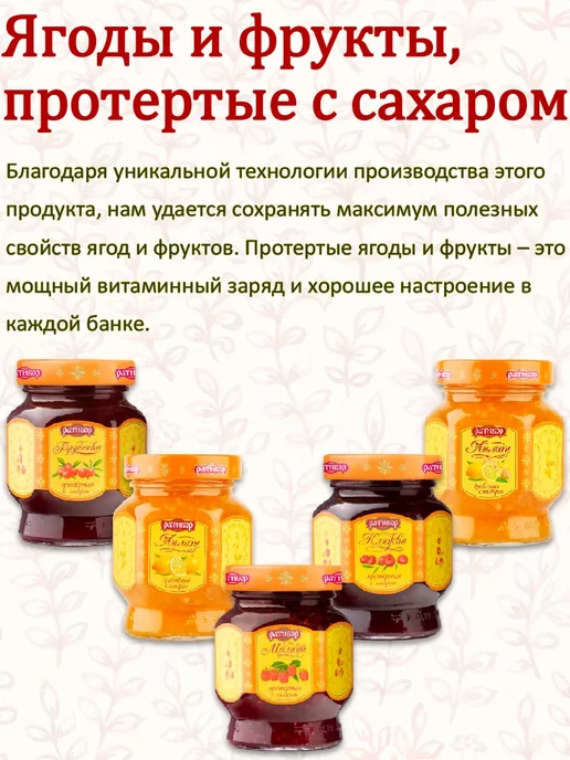 Ратибор Брусника протертая с сахаром,Лимон дробленый с имбирем, вариант, фото 6
