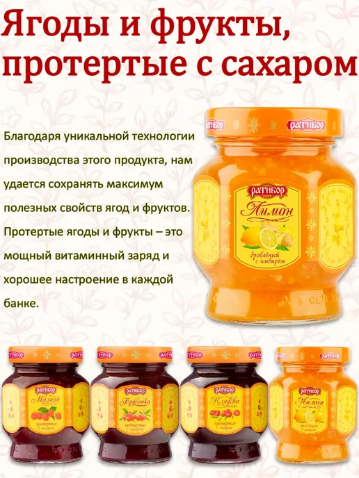 Ратибор Лимон дробленый с имбирем (Набор из 3шт), 365гр, 365 г, фото 2