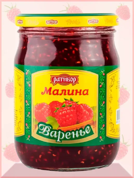Ратибор Варенье малиновое, 680гр, 680 г