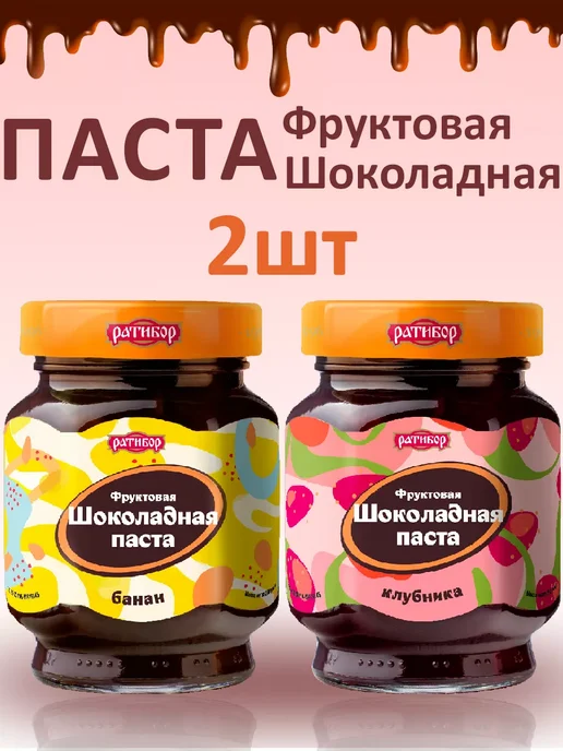 Ратибор Фруктовая шоколадная паста Банан, Клубника, 2шт по 350гр, 2 шт, 350 г, фото 2