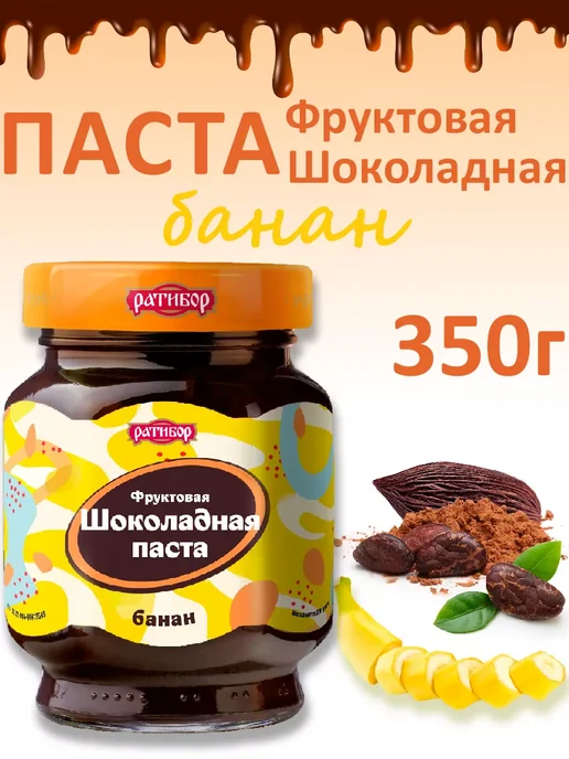 Ратибор Фруктовая шоколадная паста Банан, Клубника, 2шт по 350гр, 2 шт, 350 г, фото 4