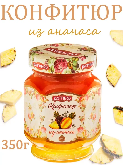 Ратибор Конфитюр из ананаса,из абрикоса (Набор из 2шт), 350гр, 2 шт, 350 г, фото 2