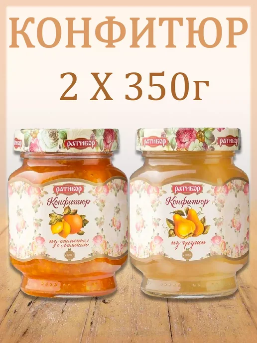 Ратибор Конфитюр из апельсина с лимоном,из груши, 2шт по 350гр, 2 шт, 350 г