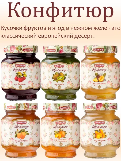Ратибор Конфитюр для торта из ананаса ( Набор из 3шт ), 350гр, 3 шт, 350 г, фото 8