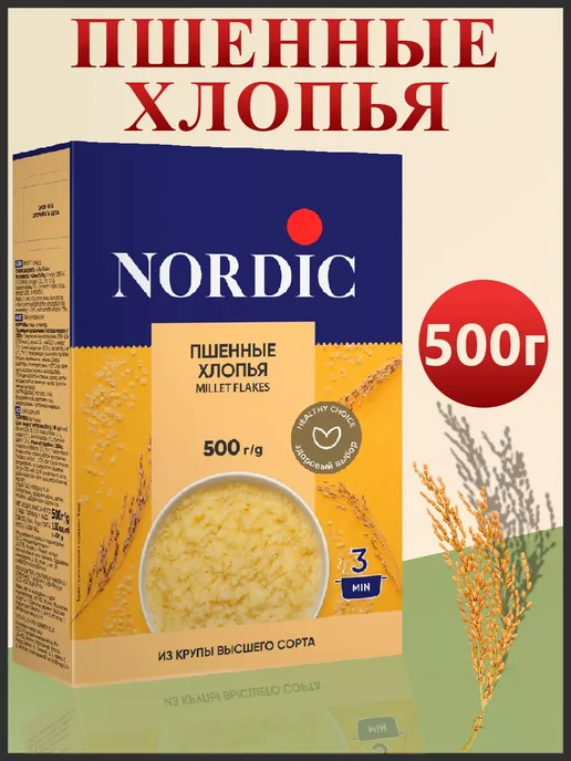 NORDIC Пшенные хлопья из крупы высшего сорта, 2шт по 500гр, 500 г