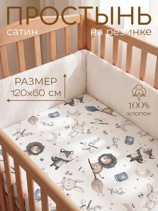 Мягкий Кролик Простынь на резинке, белый
