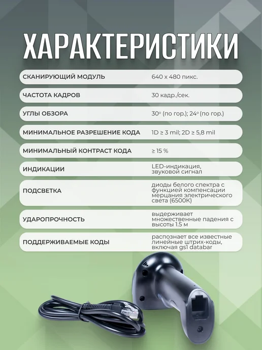 POScenter Сканер штрихкодов проводной SG 30C, черный, фото 3