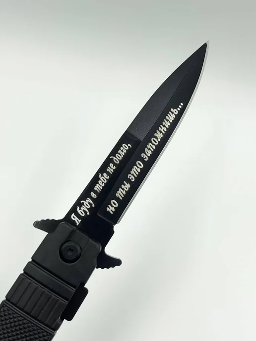 THE SWORD Туристический, складной нож с надписью, черный, фото 2